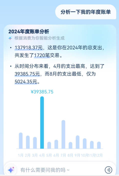 支付宝2024年账单在哪看？教你查看支付宝一年花了多少钱