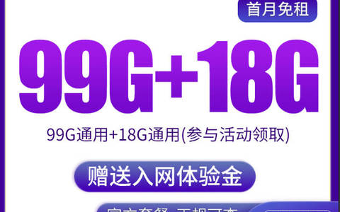 移动29元100g流量卡全国通用套餐在哪办理？