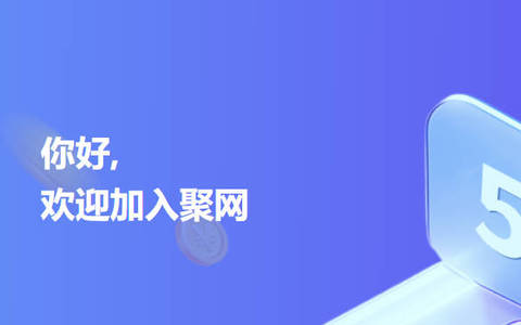 聚网管家app邀请码是多少？一级代理推荐码33333