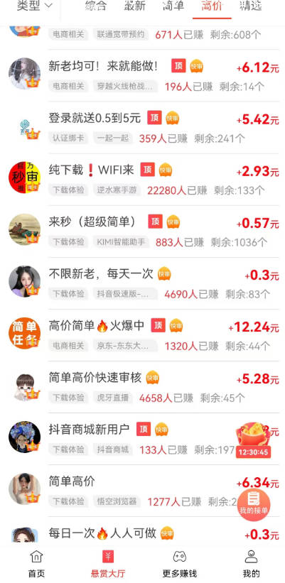 上班族适合的兼职副业:35岁失业每天赚50-100零花钱