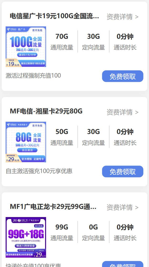 2025哪个手机卡套餐更划算,19元100g流量卡值得用