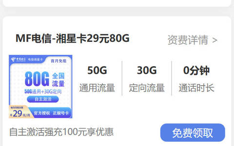 2025哪个手机卡套餐更划算,19元100g流量卡在线办理