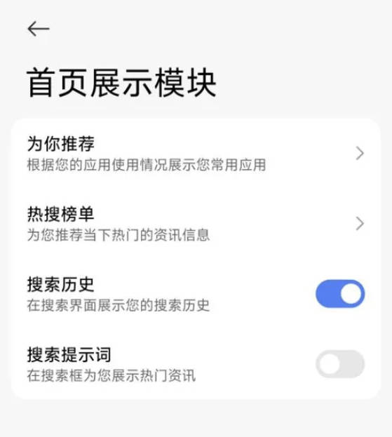 关闭搜索广告方法 