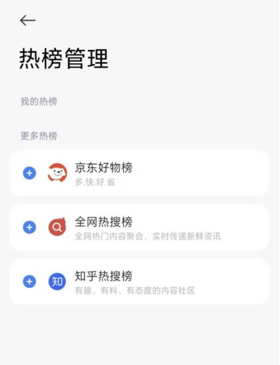 关闭搜索广告方法 