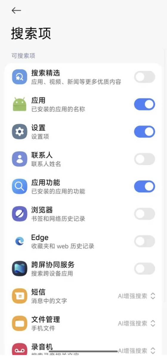 关闭搜索广告方法 