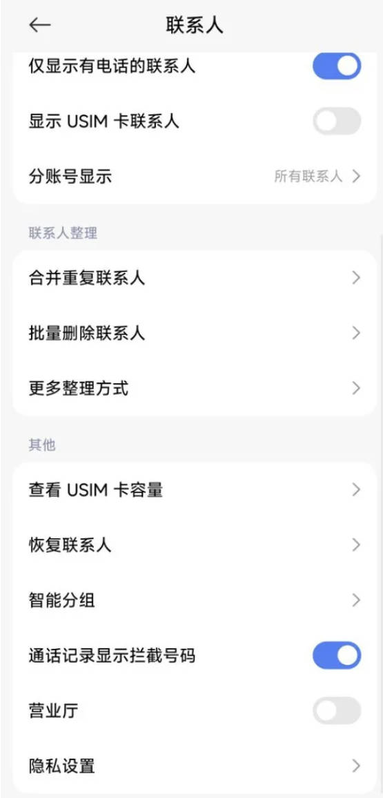 关闭电话内广告 