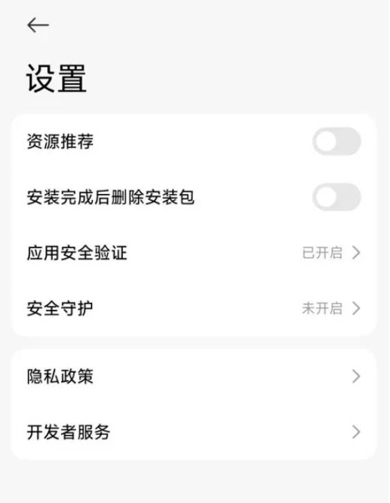 软件安装广告关闭方法