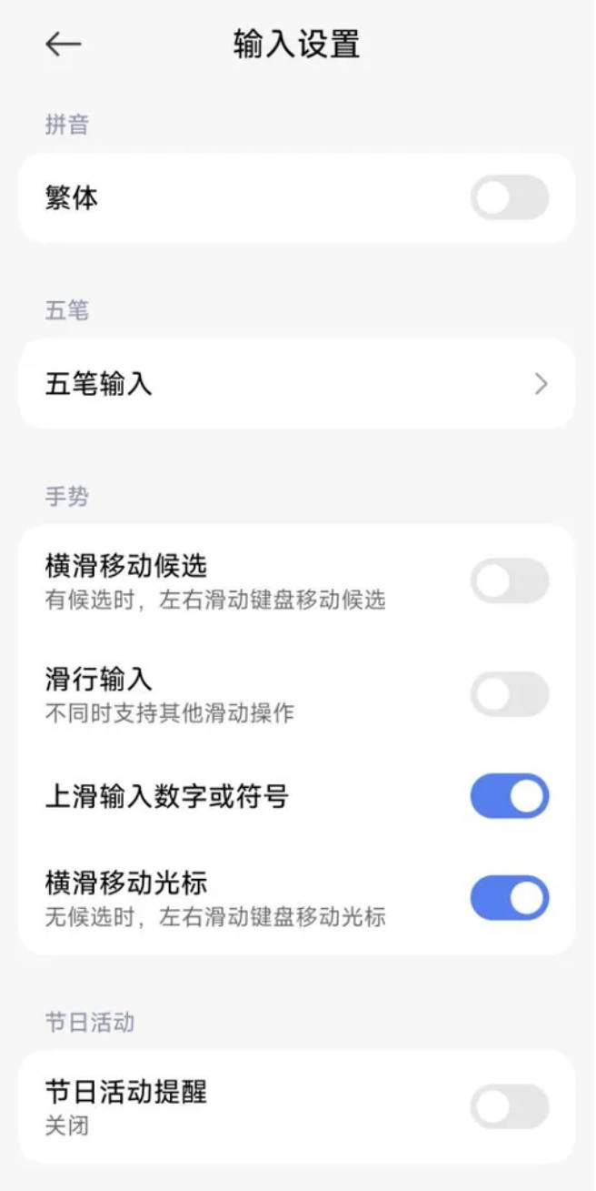 搜狗输入法广告关闭方法