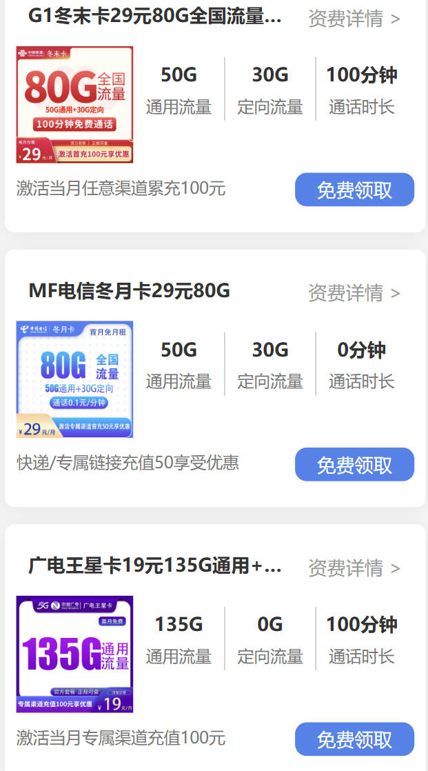 2025手机套餐哪个划算？几十种低月租大流量卡任性办