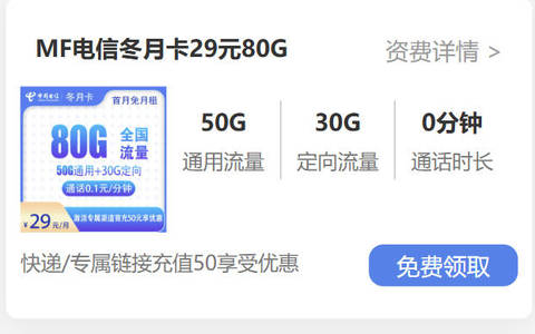 2025手机套餐哪个划算？几十种低月租大流量卡任性办