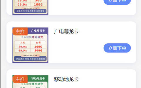 纯流量卡批量购买渠道:一次拿多张可地推