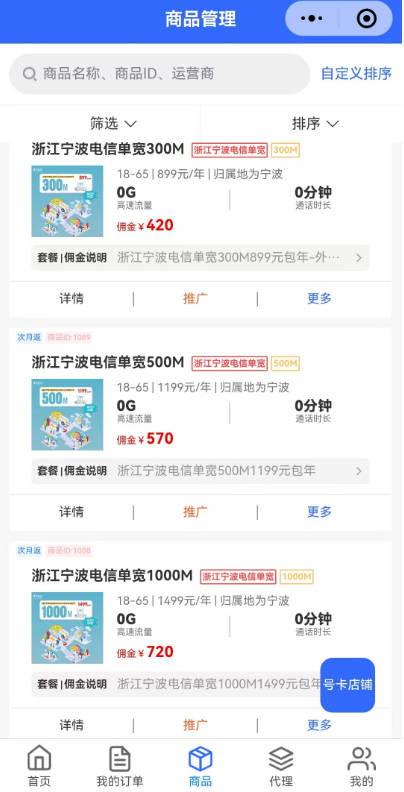 宽带代理有多少利润和费用？拉一个宽带客户给150-840亓