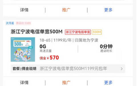 推广宽带的平台有哪些？代理宽带/手机流量卡佣金高