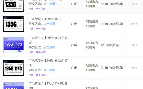广电代理192手机卡代理政策,交600元是不是骗局？