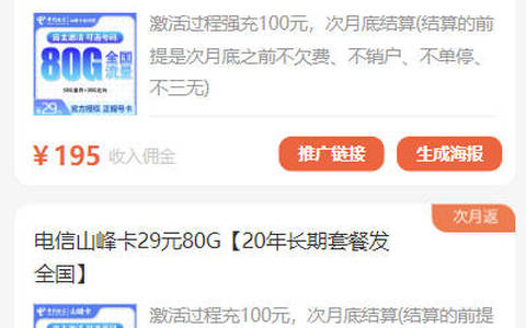 卡博士流量卡分销平台靠谱吗？限制提款很无语