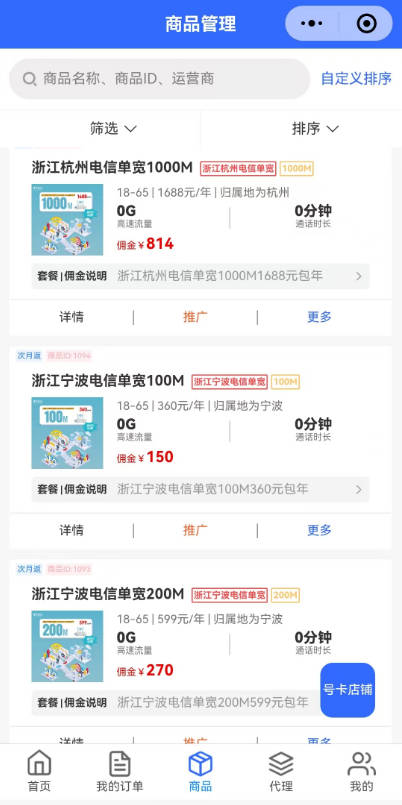 拉一个宽带客户提成多少？推广宽带赚814亓佣金