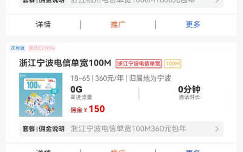 推广宽带赚佣金是骗局吗？宽带分销办卡赚800多