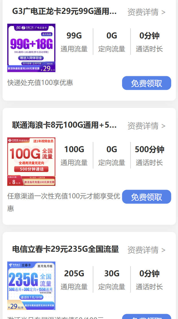 2025手机直播用什么流量卡比较好？划算手机卡信号好网速快