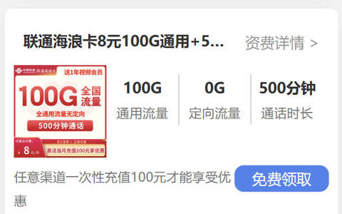 2025手机直播用什么流量卡比较好？划算手机卡信号好网速快