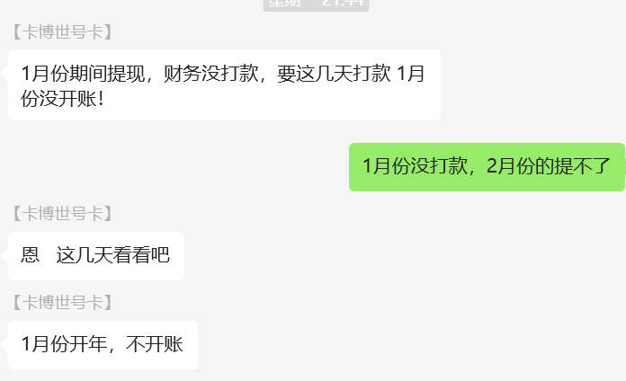 卡博世不能提现怎么办？2025年提现不到账解决方法
