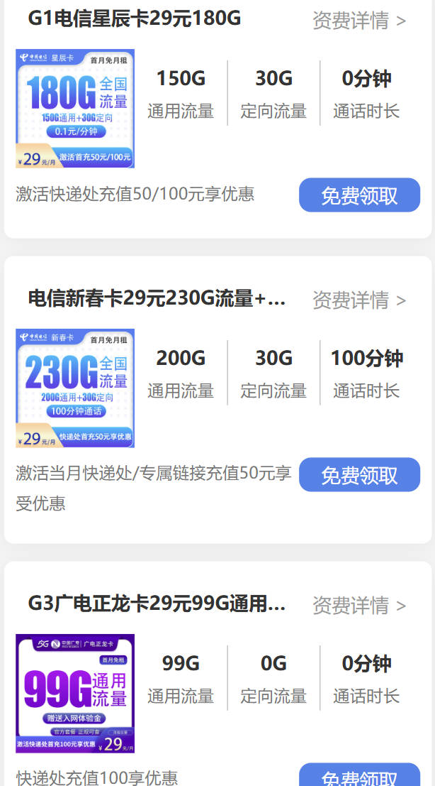 2025手机流量卡套餐哪个值得办理？