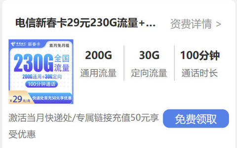 2025手机流量卡套餐哪个值得办理？