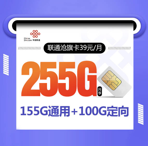 29元235g高性价比流量卡推荐:2025划算好用又便宜套餐