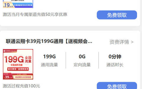 2025办什么手机卡最划算？电信19元195G/29元230G流量