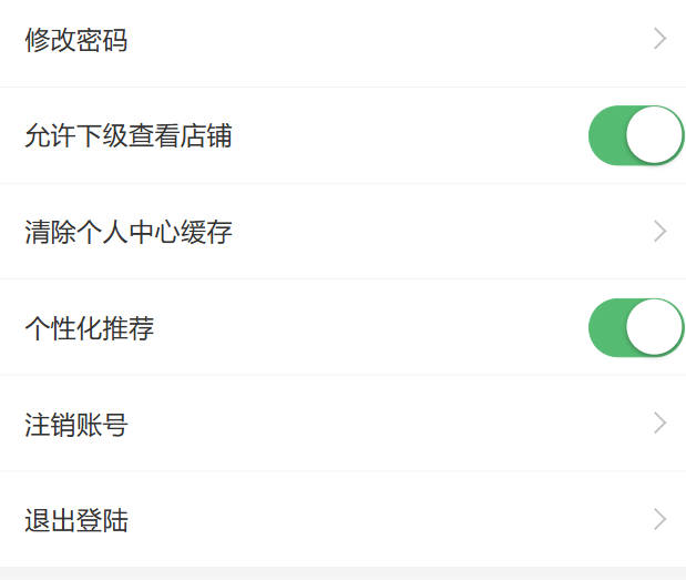 号易没有查看上级怎么回事？
