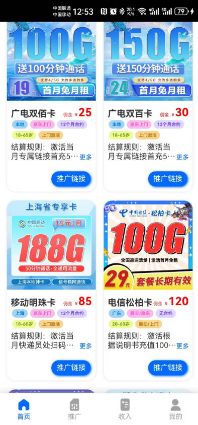 卡世界有多少人被骗了？实测佣金太低了