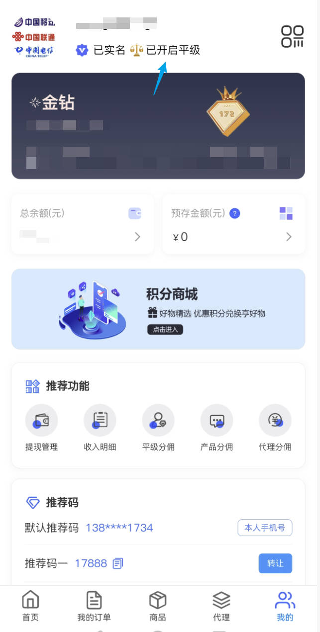 172号卡真的能推广赚钱吗?实测老鸟告诉你推广体验