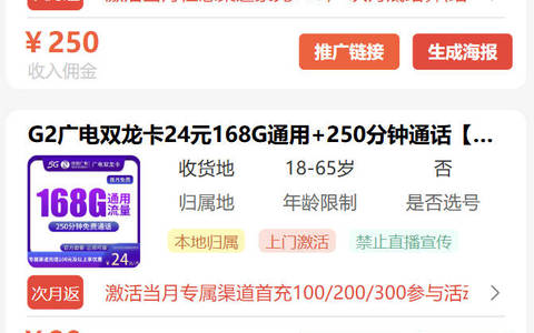 2025手机卡代理怎么做？注册号卡平台一张卡赚200多