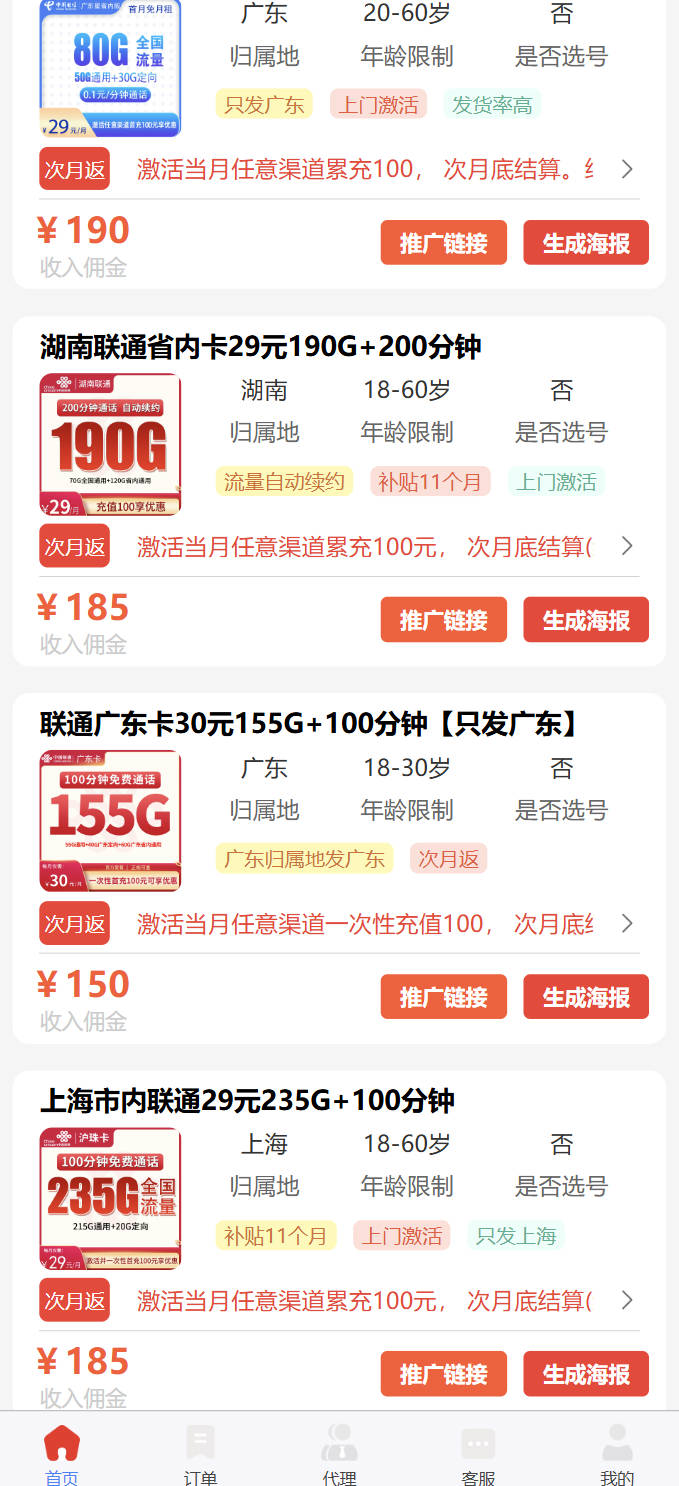 开了手机卡店铺去哪找货源？