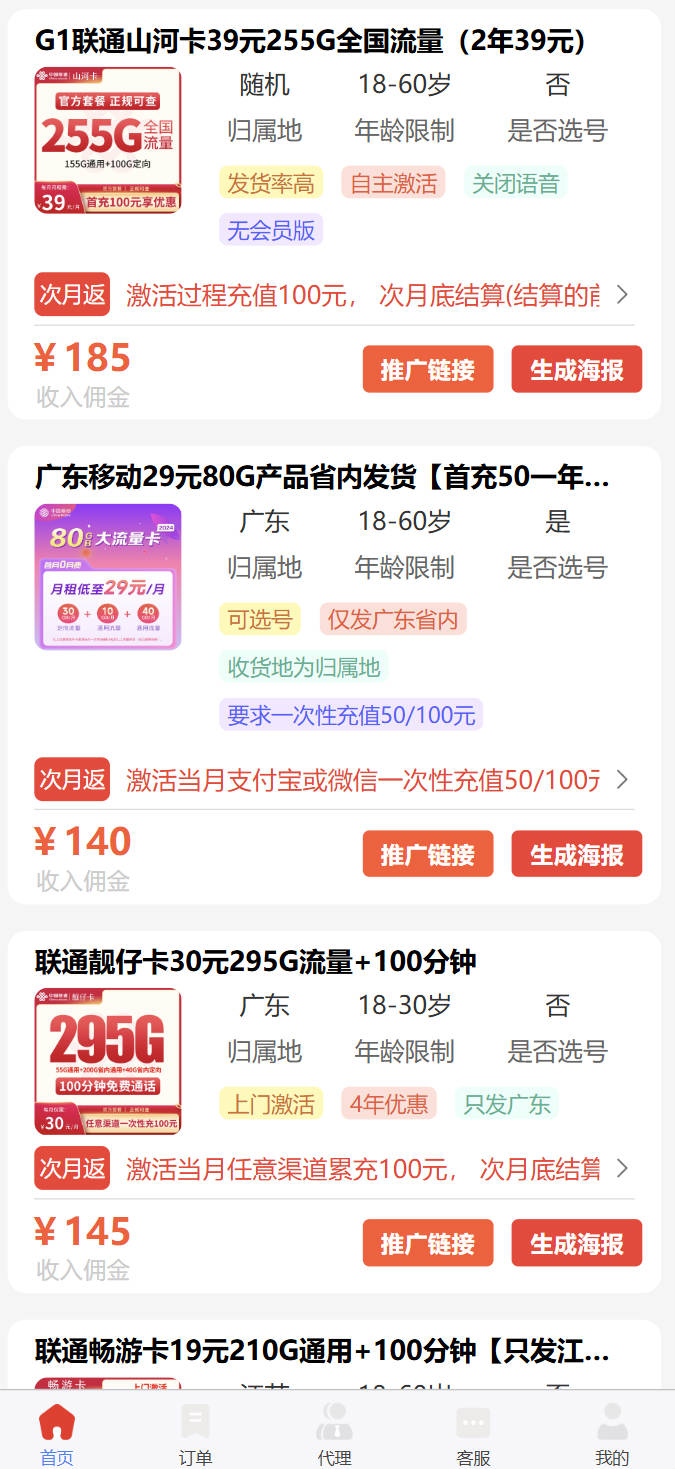 号易佣金高吗,怎么看自己是几级代理?