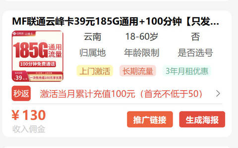 流量卡秒返佣金日结平台用哪个？1-3天返佣当天打款