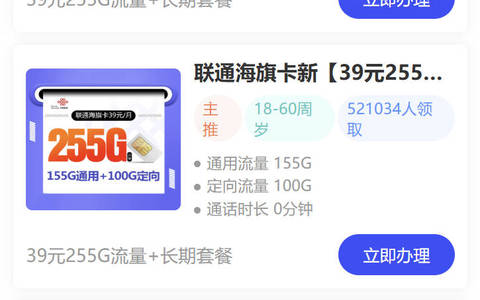 联通29元135g流量卡在哪办理？2025联通大流量卡申请渠道