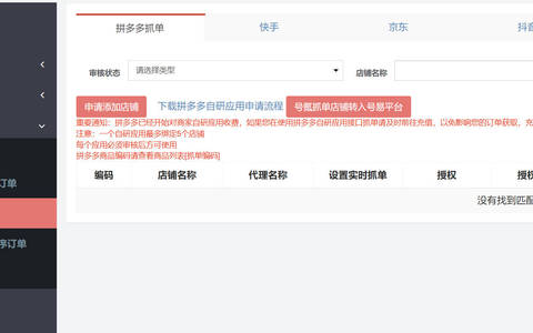 拼多多/淘宝/京东开店卖手机流量卡对接哪个平台好一点？