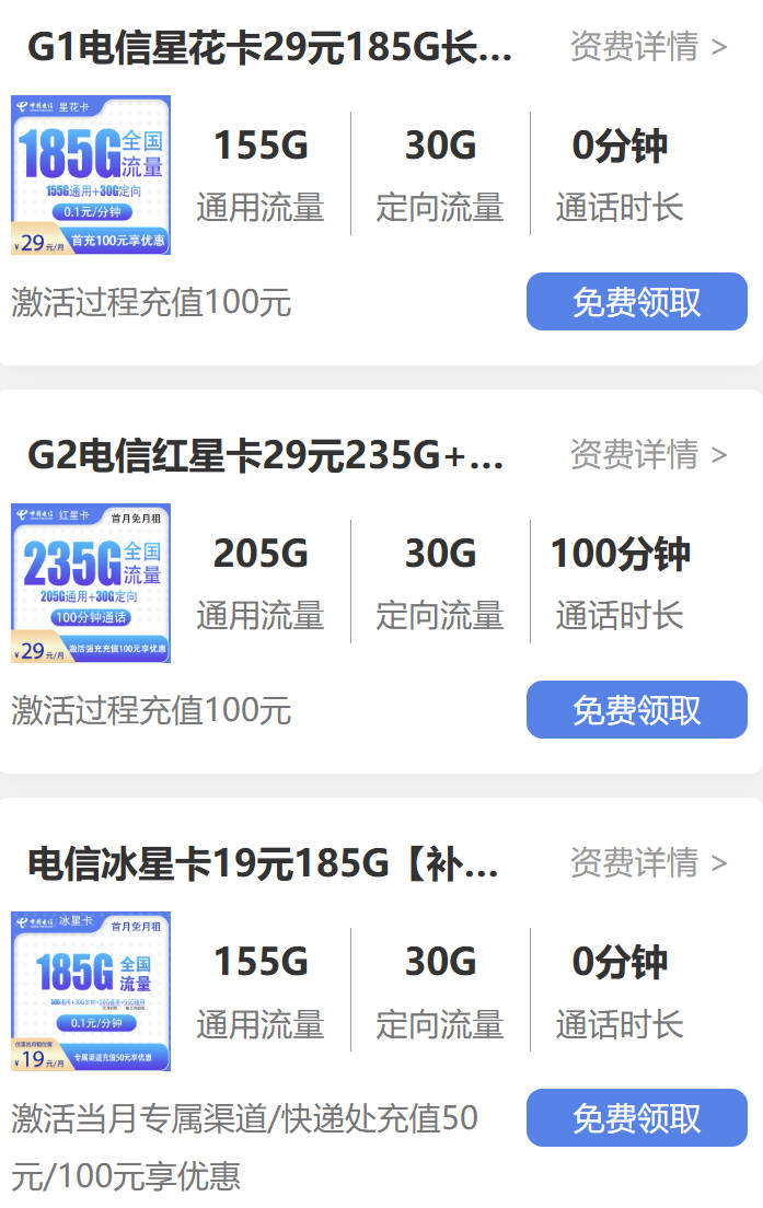 19元月租的流量卡是真的吗?2025靠谱正规手机卡在这