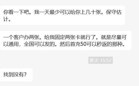 秒返流量卡日出百单用哪个平台好？