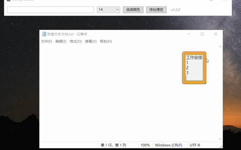 好用便签软件推荐:电脑桌面便签StickyNotes/桌面记事本便签软件
