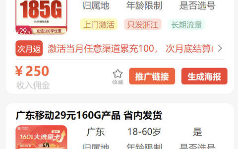 号易推荐码88000是几级代理,填写能注册一级分销商吗？