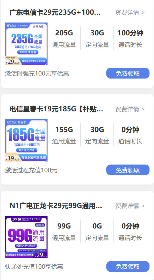 2025好用大流量卡推荐:19元185g/29元235g+100分钟套餐