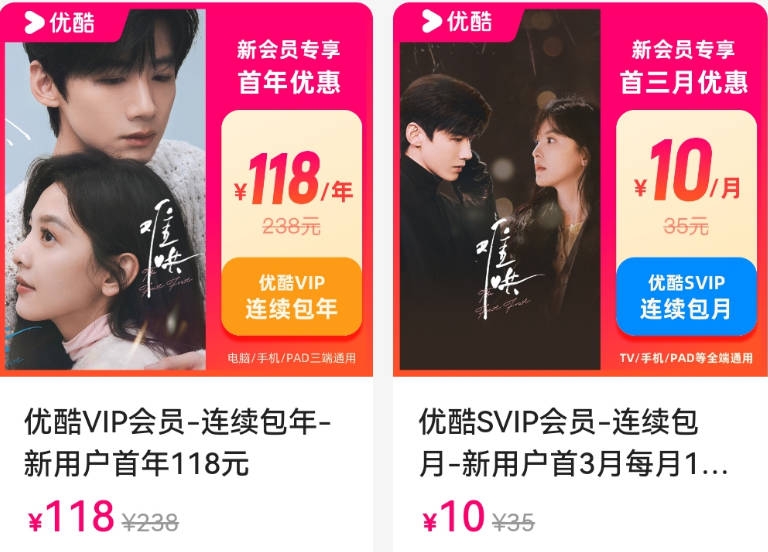 2025优酷会员还能便宜开通吗？年卡4.5折优惠118一年