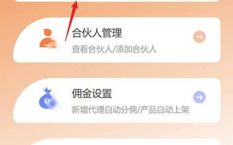 哪个号卡分销系统能直播卖手机流量卡赚佣金？