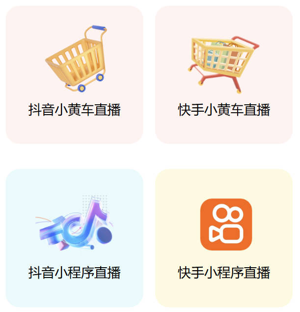 哪个平台能直播卖手机卡赚钱？抖音快手免费开播售卡方法