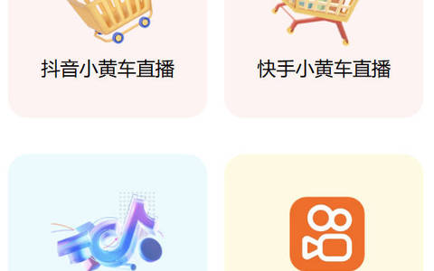哪个号卡分销平台支持抖音快手直播不用办资质？