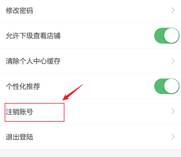 号易app邀请码能更换吗？两步教你更换