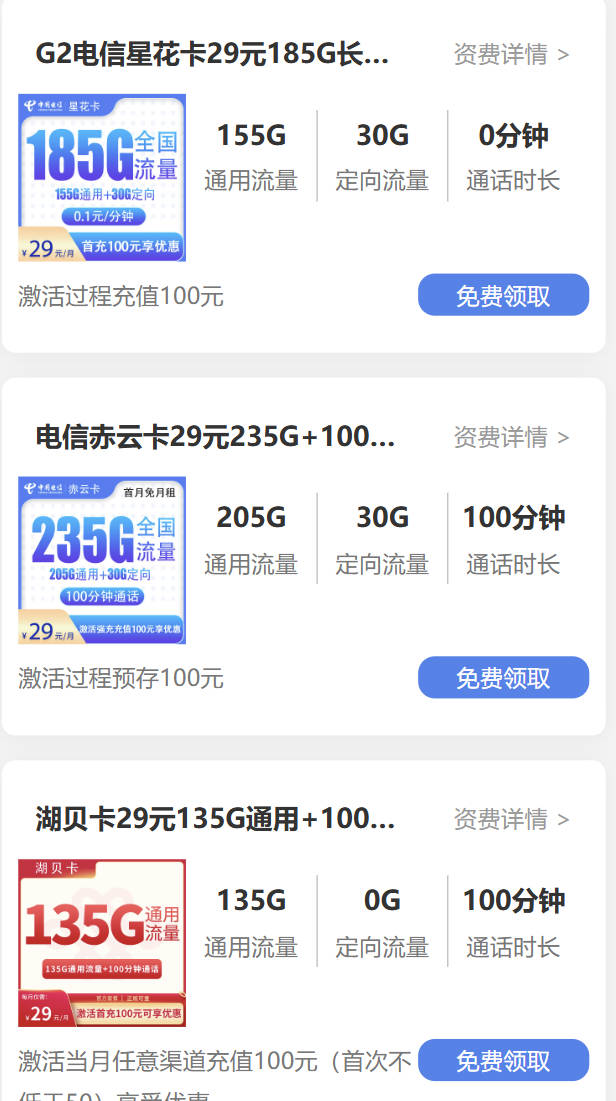 湖北联通省内大流量卡怎么办理？29元135G通用+100分钟任性办