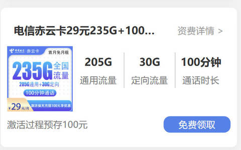 2025电信联通大流量卡在哪免费办理？