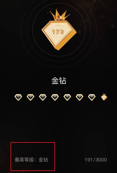 172号卡黑钻代理一单提成多少？